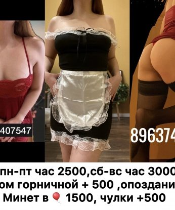 Тамара, 20